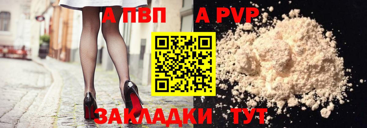 Alpha-PVP Crystall Гай