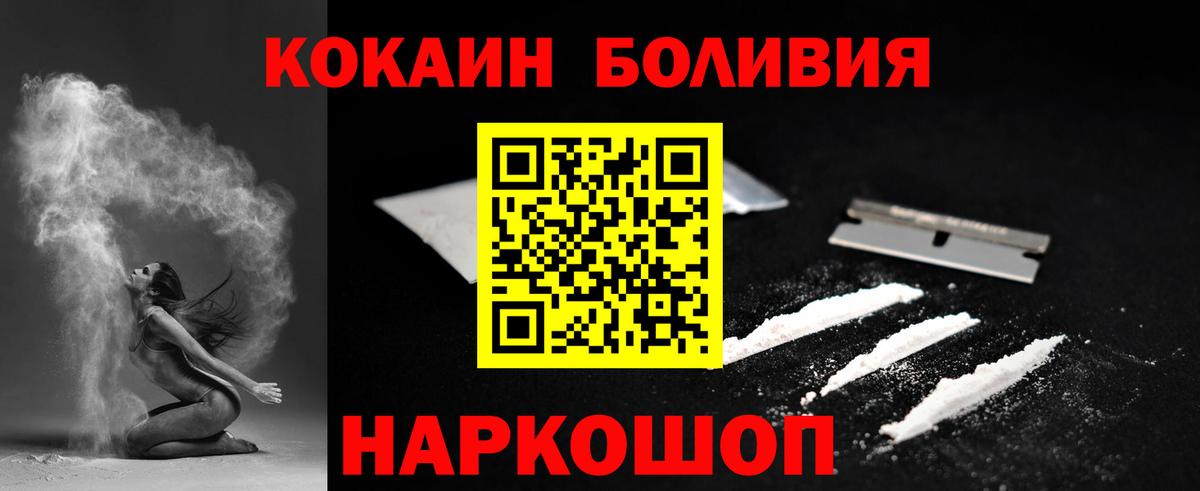 Гай  COCAIN Боливия  Вход с VPN  КОКАИН  КОКАИН VHQ 