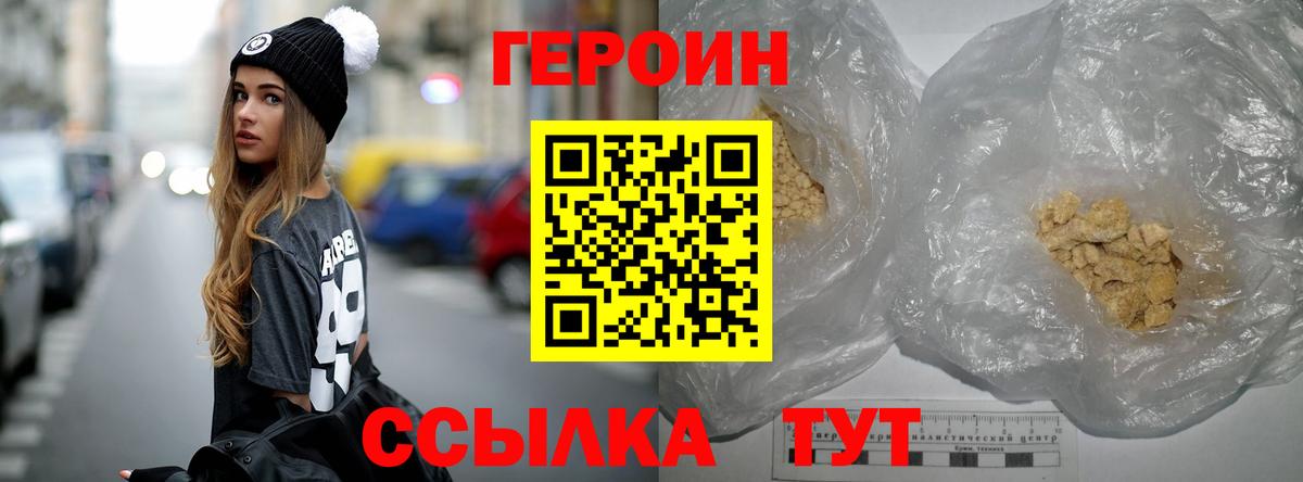 Гай  Героин Heroin  Вход с VPN 