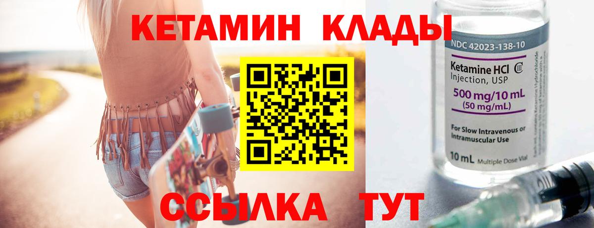 Гай  КЕТАМИН VHQ  Вход с VPN  Кетамин ketamine 