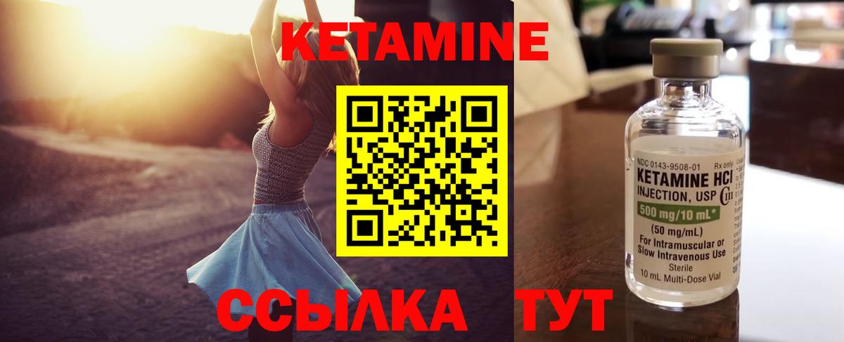 КЕТАМИН ketamine Гай