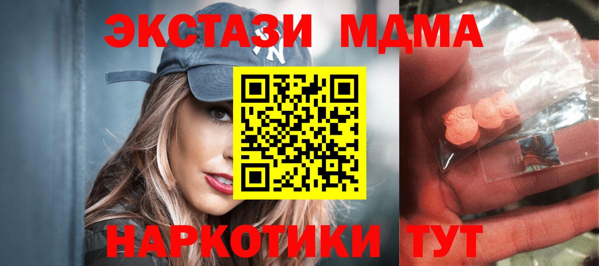 МДМА crystal  MDMA молли  Гай  МДМА  Вход с VPN 