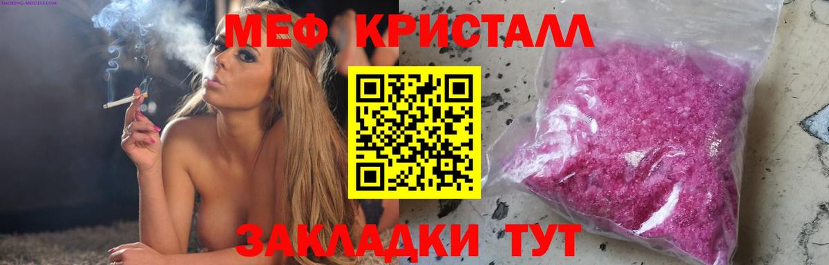 МЕФ VHQ  Мефедрон 4 MMC  МЯУ-МЯУ  Гай  Вход с VPN 