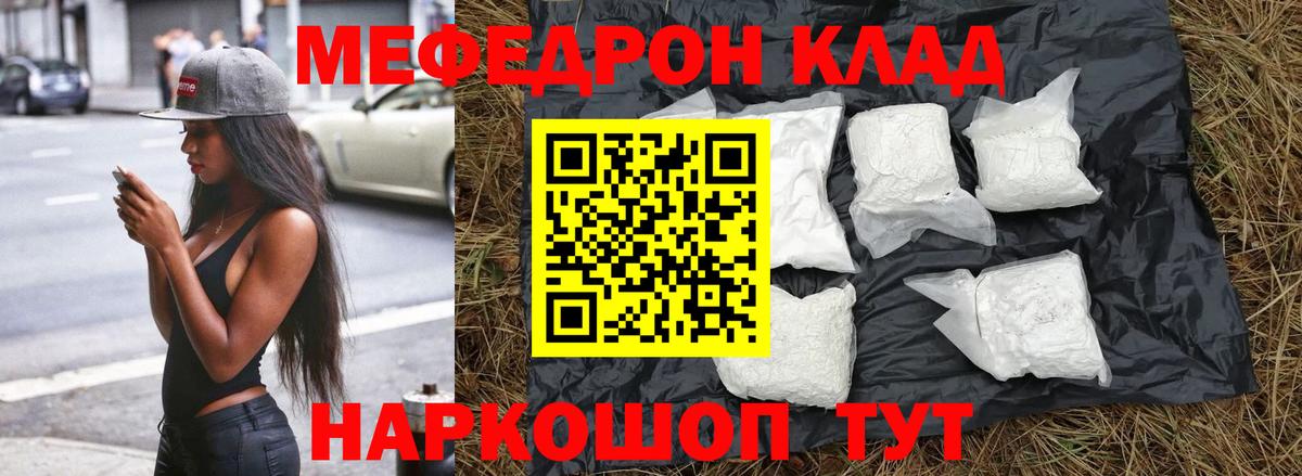 МЕФ мука Гай