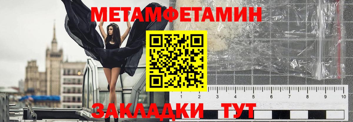 Метамфетамин винт Гай