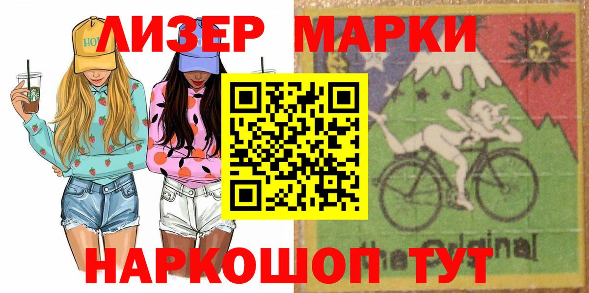 Марки N-bome 1500мкг  Вход с VPN  Марки N-bome 1500мкг  Наркотические марки  Гай 