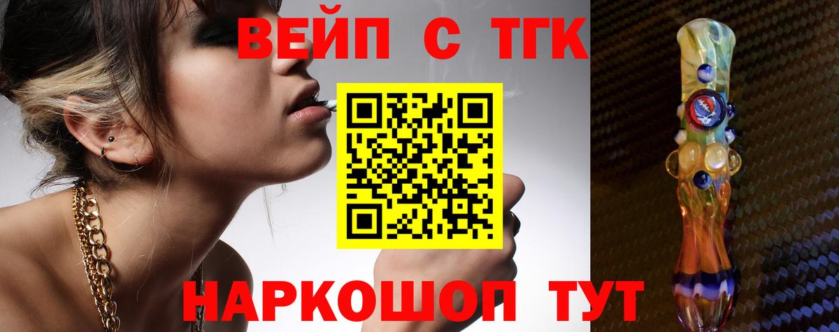 Дистиллят ТГК вейп с тгк  Вход с VPN  Гай 