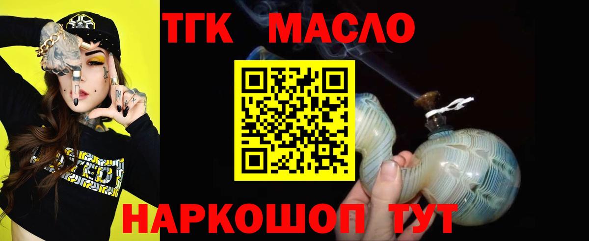 Дистиллят ТГК концентрат Гай